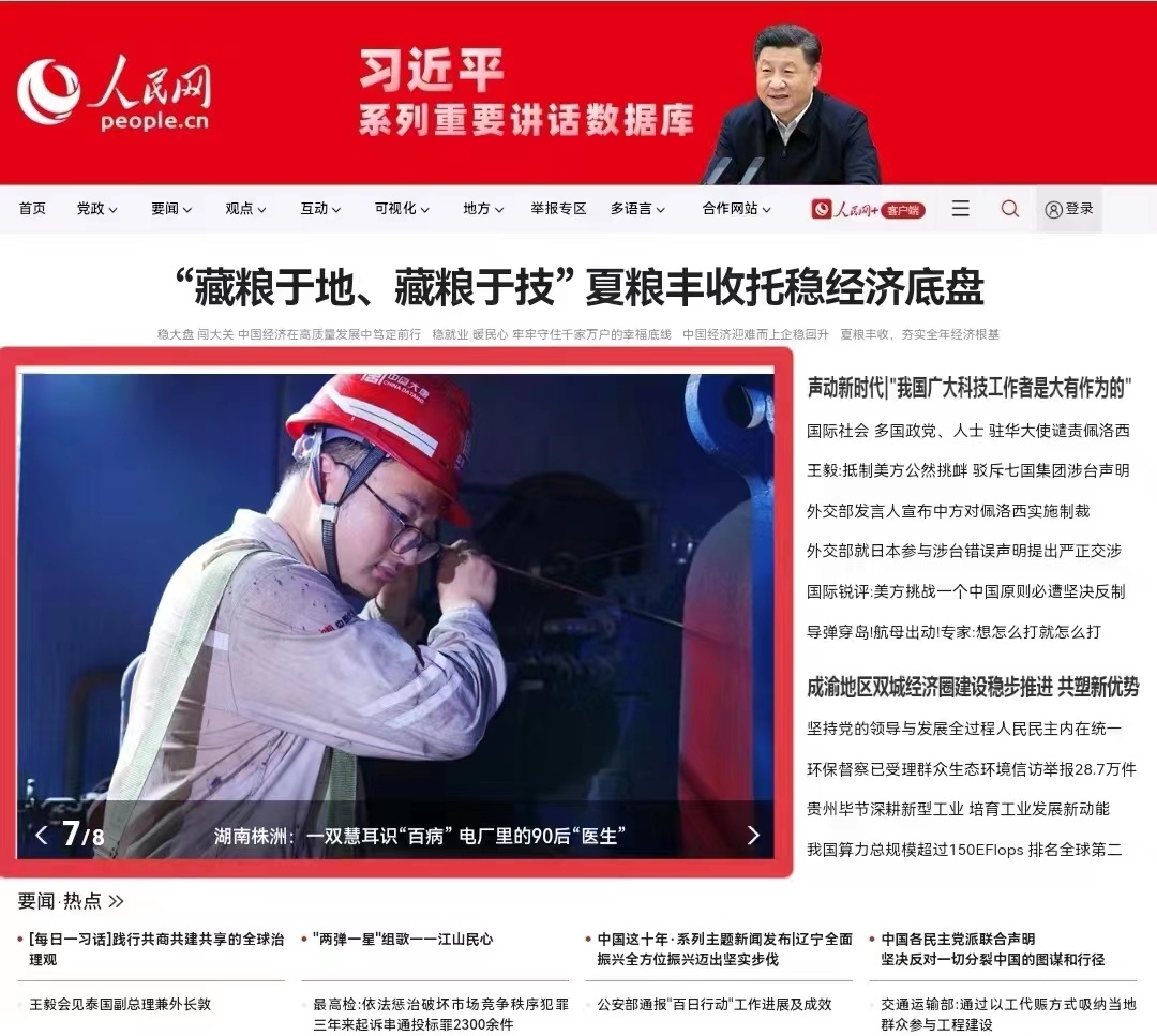 1662106964244062333.jpg 大唐华银员工王威登上人民网主页
.jpg