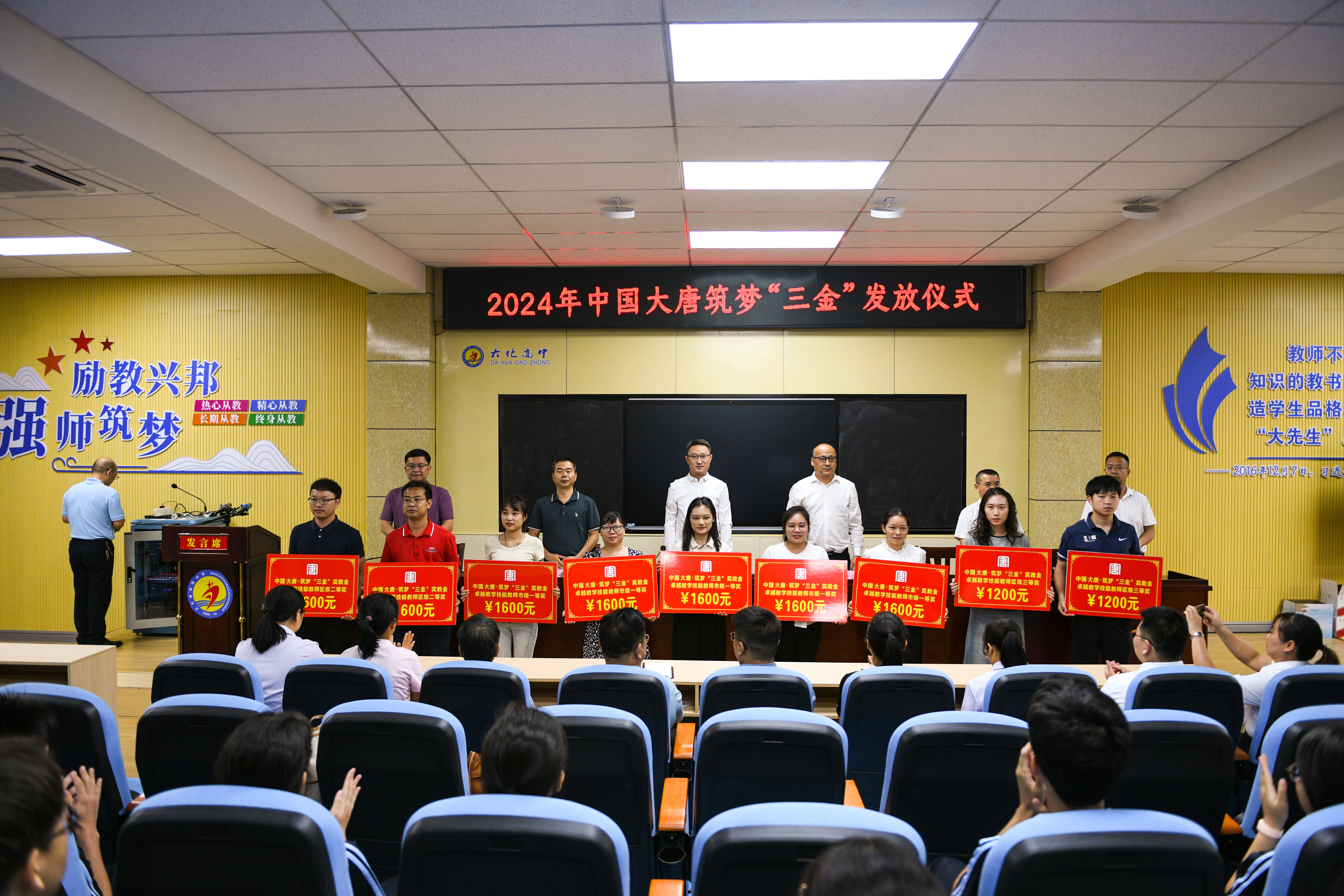 1727243245789027413.jpg 3、2024p站视频
筑梦“三金”发放,获得奖教金的老师上台领奖--李阳摄.jpg